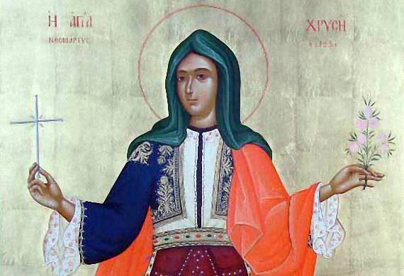 13-Οκτωβρίου:-Εορτάζει-η-Αγία-Νεομάρτυς-Χρυσή