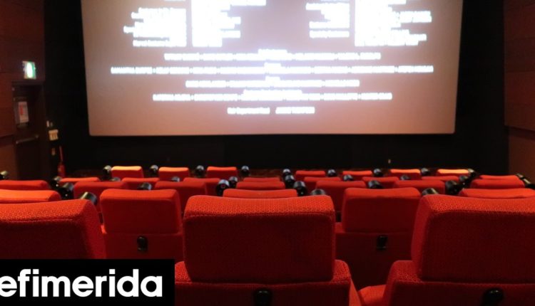 Το-ΕΚΚΟΜΕΔ-ενισχύει-25-κινηματογραφικά-σχέδια-με-2,6-εκατ.-ευρώ-Αναλυτικά-ταινίες-και-ποσά