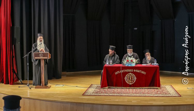 Ο-«Εκκλησιαστικός-Λόγος»-στο-επίκεντρο-του-τακτικού-Ιερατικού-Συνεδρίου-της-ΙΜ.-Φθιώτιδος
