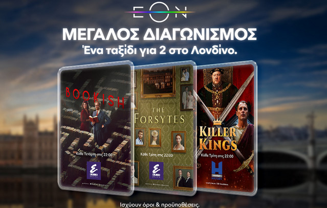 Διαγωνισμός-viasat-world:-h-nova-και-το-viasat-world-δίνουν-δώρο-ένα-ταξίδι-για-2-στο-Λονδίνο!