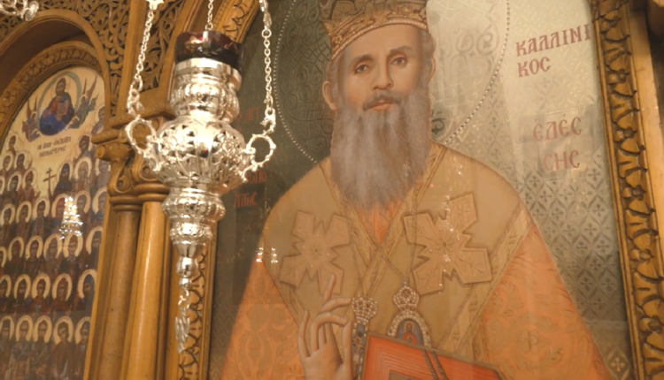 Αφιέρωμα-στον-Άγιο-Καλλίνικο-Εδέσσης-(ΒΙΝΤΕΟ)