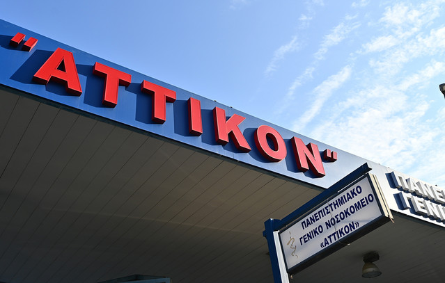 Εγκαίνια-του-Πανεπιστημιακού-Ογκολογικού-Κέντρου-«ΑΘΗΝΑ-ΙΩΑΝ.-ΜΑΡΤΙΝΟΥ»-στο-ΠΓΝ-«ΑΤΤΙΚΟΝ»