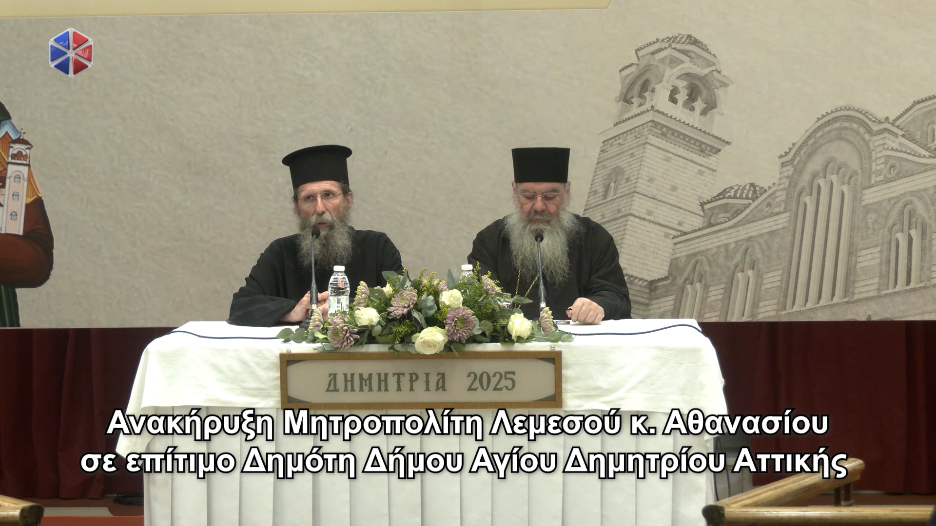 Χαιρετισμός-Μητροπολίτη-Μεσογαίας-στη-φιλανθρωπική-παράσταση-με-τραγούδια-της-Σοφία-Βέμπο