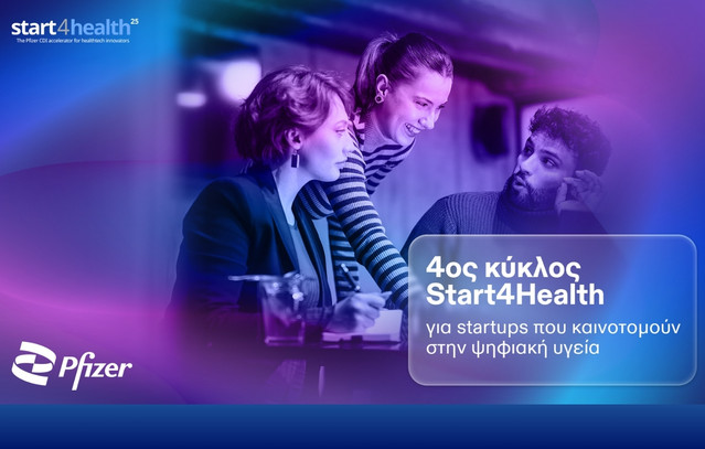 Ξεκινά-ο-4ος-κύκλος-start4health-από-το-Κέντρο-Ψηφιακής-Καινοτομίας-της-pfizer