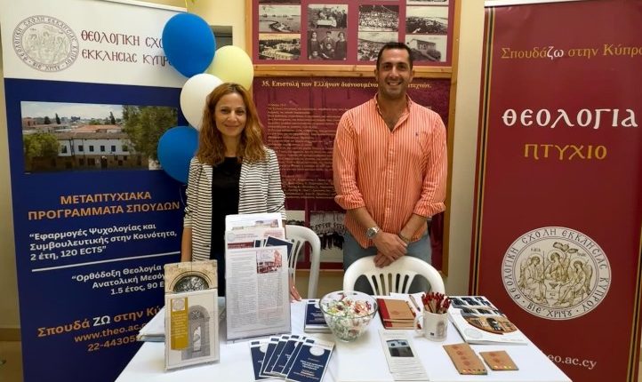 Συμμετοχή-της-Θεολογικής-Σχολής-της-Εκκλησίας-της-Κύπρου-στην-έκθεση-«Σπουδάζω-2025»