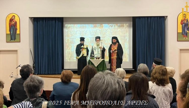 Εναρκτήρια-Σύναξη-υπευθύνων-και-μελών-Κύκλων-Μελέτης-Αγίας-Γραφής-Μητρόπολης-Άρτης