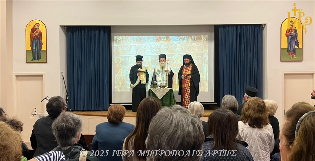 Εναρκτήρια-Σύναξη-υπευθύνων-και-μελών-Κύκλων-Μελέτης-Αγίας-Γραφής-Μητρόπολης-Άρτης