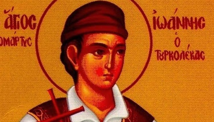 16-Οκτωβρίου:-Εορτάζει-ο-Άγιος-Νεομάρτυρας-–-Παιδομάρτυρας-Ιωάννης-Τουρκολέκας