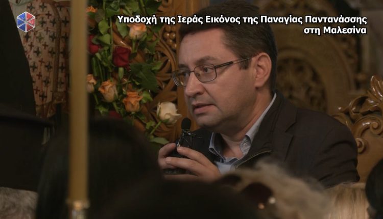 Ομιλία-Δημάρχου-Λοκρών-επί-τη-ελεύσει-της-Εικόνας-Παναγίας-Παντανάσσης-στη-Μαλεσίνα