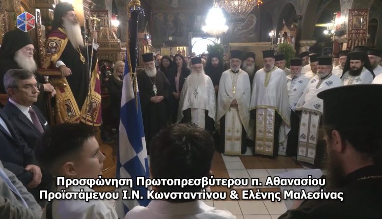 Προσφώνηση-π.-Αθανασίου-Λατσούδη-στην-Υποδοχή-της-Εικόνας-Παναγίας-Παντανάσσης-στη-Μαλεσίνα