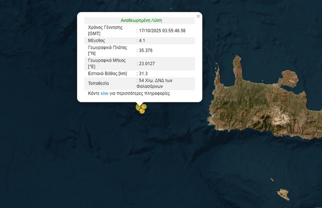 Σεισμός-4,1-Ρίχτερ-στα-Φαλάσαρνα-της-Κρήτης