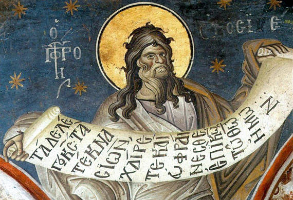 17-Οκτωβρίου:-Εορτάζει-ο-Προφήτης-Ωσηέ