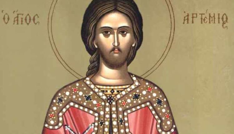 20-Οκτωβρίου:-Εορτάζει-ο-Άγιος-Αρτέμιος