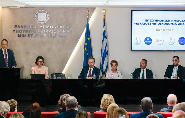 Με-επιτυχία-ολοκληρώθηκε-η-επιστημονική-ημερίδα-με-τίτλο-«Δικαιοσύνη-–-Οικονομία-–-Ανάπτυξη»