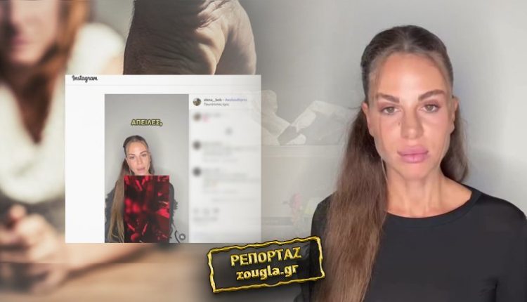 kαταγγελία-βόμβα-γυναίκας-αστυνομικού-κατά-στελέχους-της-ΕΛΑΣ.