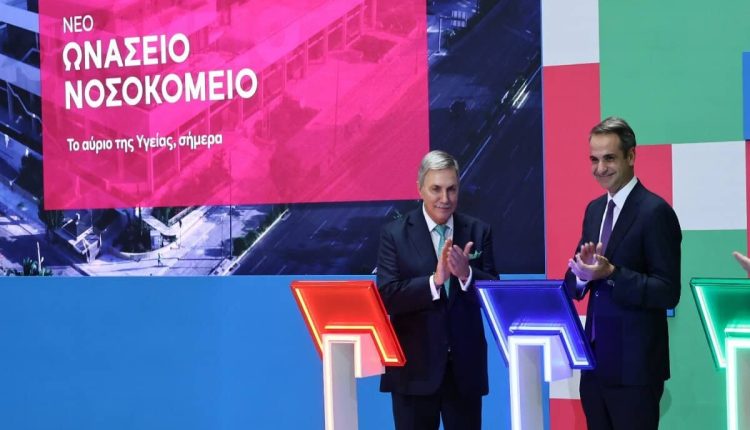 o-Κυρ.-Μητσοτάκης-στα-εγκαίνια-του-νέου-Ωνασείου:-Κάνουμε-μια-τεράστια-μεταρρύθμιση