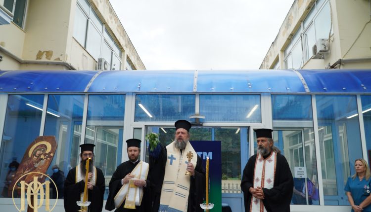 Αγιασμό-στο-Γενικό-Νοσοκομείο-«Γ.-Γεννηματάς»-τέλεσε-ο-Μητροπολίτης-Θεσσαλονίκης