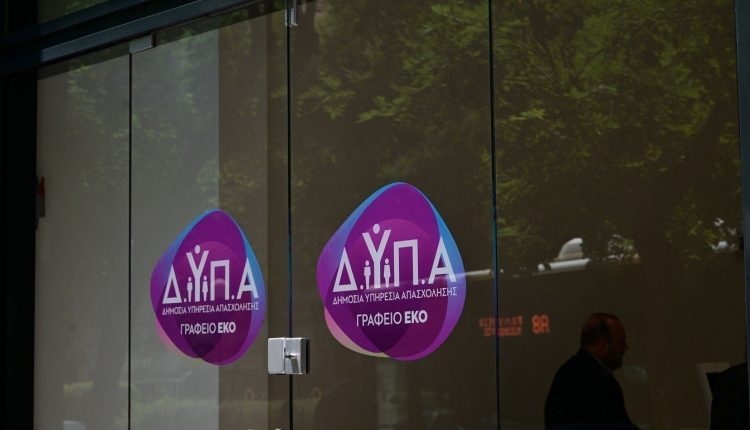 Επίδομα-ανεργίας-ΔΥΠΑ