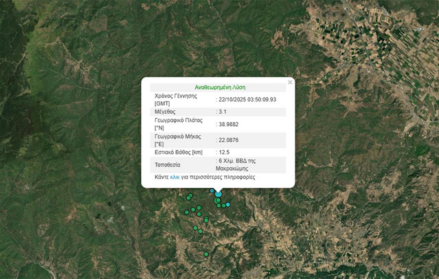 Μπαράζ-σεισμών-στη-Δυτική-Φθιώτιδα-–-Έγιναν-13-διαδοχικοί-σεισμοί