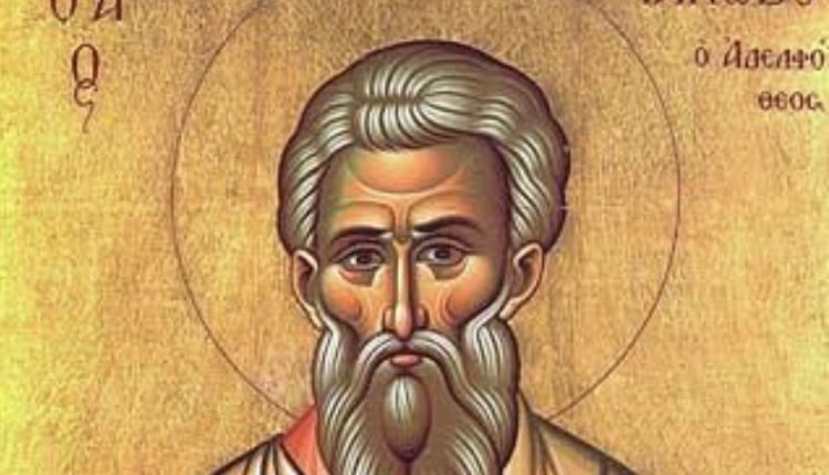 Ο-πρώτος-Επίσκοπος-Ιεροσολύμων