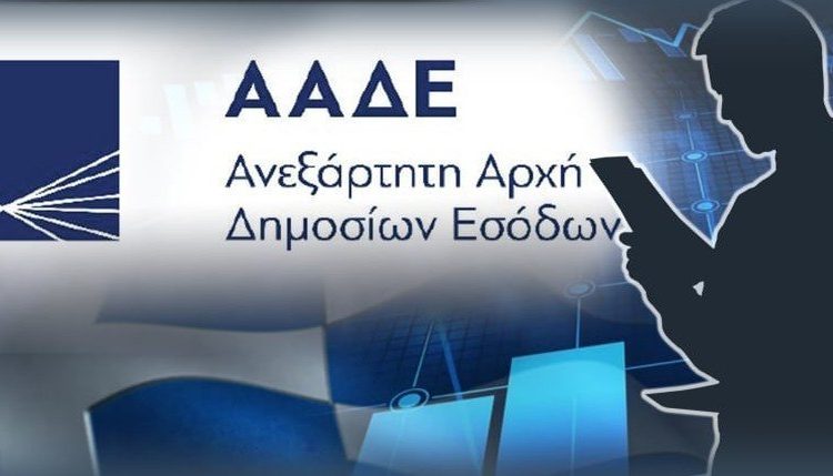 Η-Εφορία-ξεσκονίζει-εκκρεμείς-υποθέσεις-πριν-παραγραφούν
