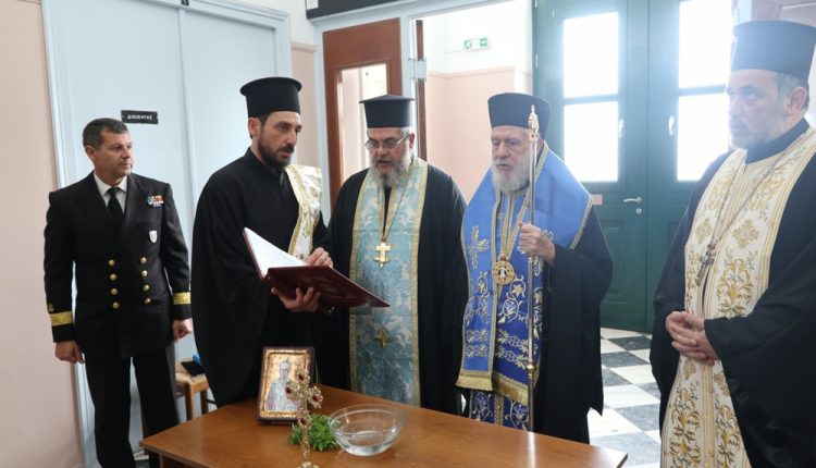 Αγιασμός-στην-Ακαδημία-Εμπορικού-Ναυτικού-Σύρου