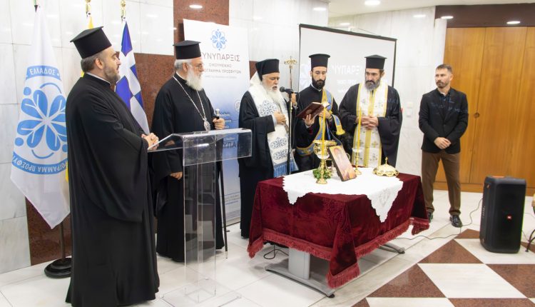 Αγιασμός-εγκαινίων-των-νέων-γραφείων-της-«Συνύπαρξις»-στη-Θεσσαλονίκη