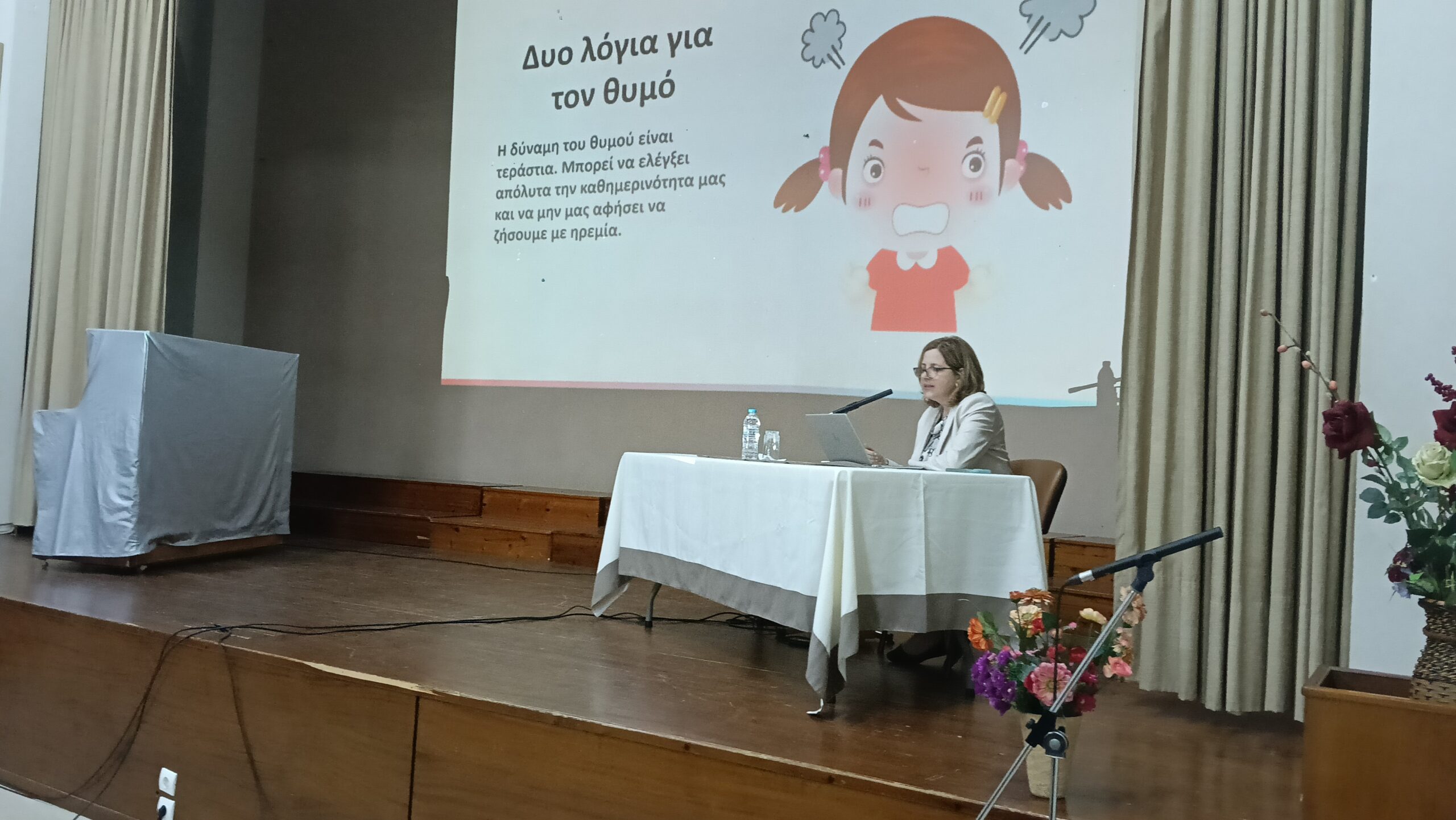 Ομιλία-στη-Σχολή-Γονέων-της-Ιεράς-Μητροπόλεως-Πρεβέζης-με-θέμα-τον-θυμό-στο-σπίτι-και-στο-σχολείο