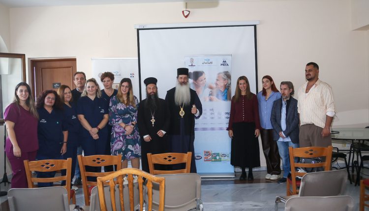 «Καρέλλειο»-και-«Αγία-Ερμιόνη»-ενώνουν-τις-δυνάμεις-τους-για-το-alzheimer-με-τη-στήριξη-της-Ι.-Μητρόπολης-Φθιώτιδος