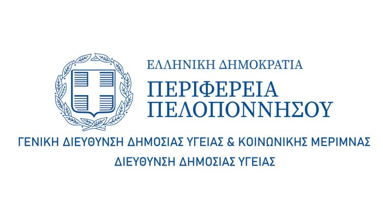 Δράση-εθελοντικής-αιμοδοσίας-|-Κάθε-σταγόνα-μετράει.-Η-Δική-σου-Μπορεί-να-Σώσει-Ζωές-–-Περιφέρεια-Πελοποννήσου