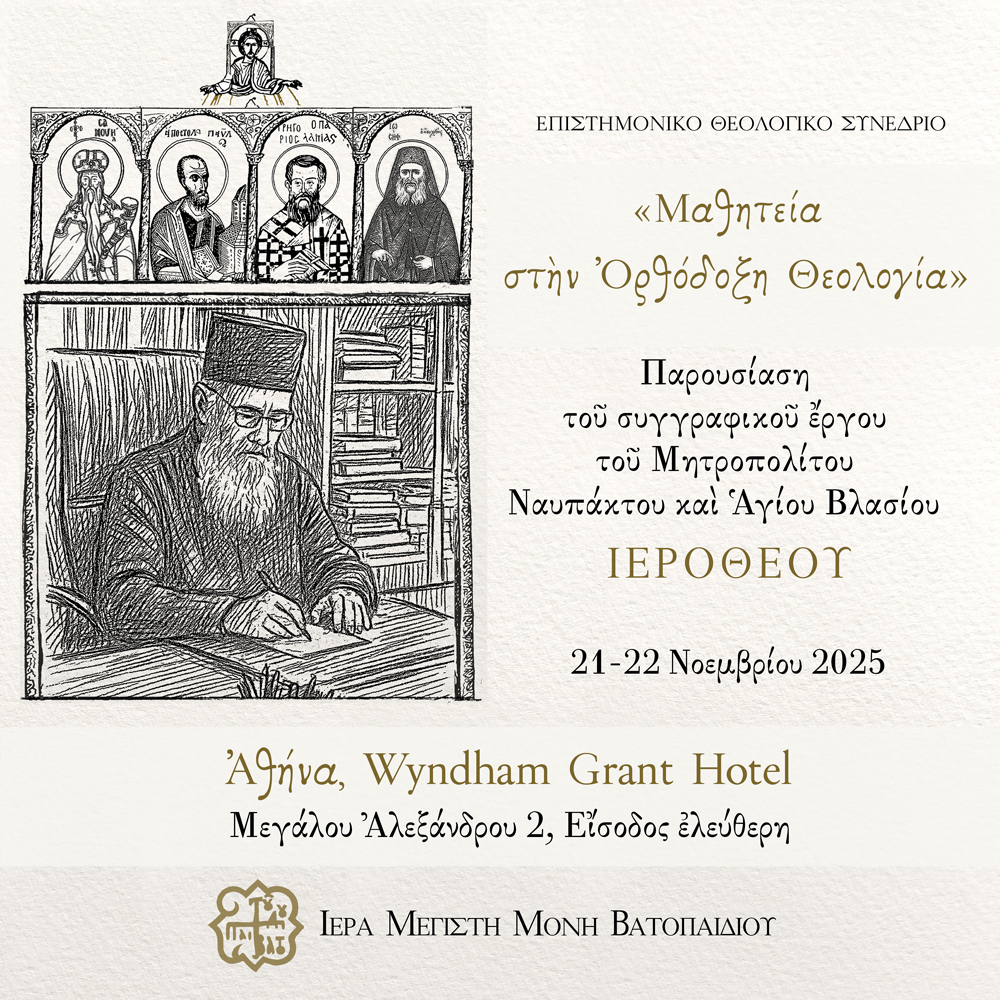 «Μαθητεία-στην-Ορθόδοξη-Θεολογία»:-Συνέδριο-για-το-έργο-του-Μητροπολίτη-Ναυπάκτου