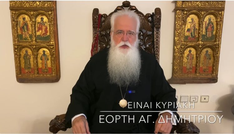 Δημητριάδος-Ιγνάτιος:-Και-σήμερα-χρειαζόμαστε-νέους-Δημητρίους-να-εμπνέουν-τους-νέους-(ΒΙΝΤΕΟ)