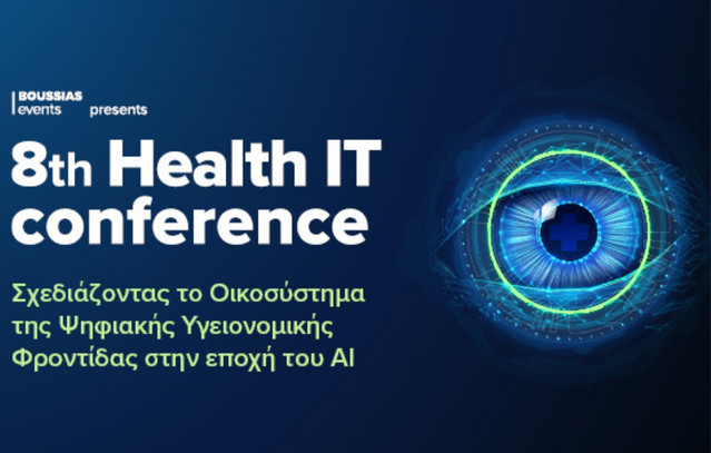 8ο-health-it-conference-2025