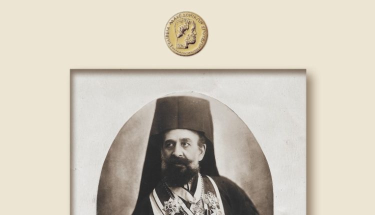 Η-Εταιρεία-Μακεδονικών-Σπουδών-θα-τιμήσει-τη-μνήμη-του-Μακεδονικού-Αγώνα