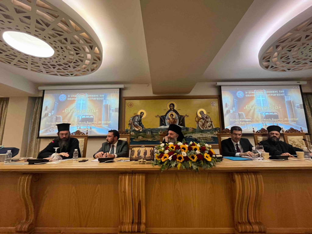 2η-Ημέρα-Εργασιών-του-3ου-Συνεδρίου-Βιοηθικής-του-Οικουμενικού-Πατριαρχείου