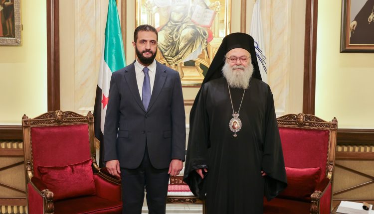 Ο-Πατριάρχης-Αντιοχείας-συναντήθηκε-με-τον-μεταβατικό-Πρόεδρο-της-Συρίας-Αχμέντ-Αλ-Σάρα