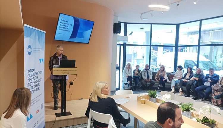 Ημερίδα-για-τη-μεταφορά-καλών-πρακτικών-στην-αντιμετώπιση-των-πολλαπλών-αποκλεισμών-στην-Περιφέρεια-Πελοποννήσου