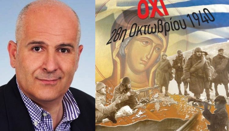 Το-διαχρονικό-ηθικοπνευματικό-μήνυμα-της-28ης-Οκτωβρίου-1940