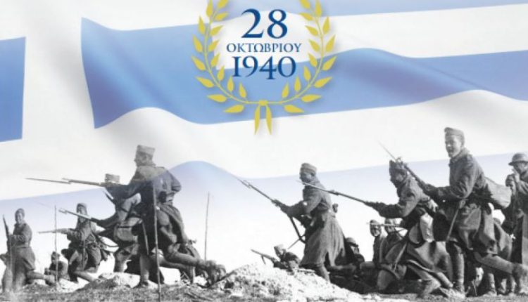 28η-Οκτωβρίου-1940:-Η-ημέρα-που-ήχησε-το-σάλπισμα-της-νίκης-–-85-χρόνια-μετά-το-ιστορικό-“ΟΧΙ”
