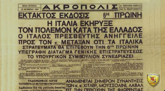 “Τιμή-και-Δόξα-στους-Αθανάτους-Ήρωες-του-Έπους-του-‘40”-–-Αρχειακό-βίντεο-του-ΓΕΕΘΑ-για-την-κήρυξη-του-πολέμου