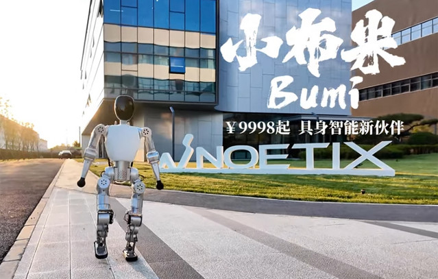 Η-Κίνα-παρουσίασε-το-φθηνότερο-ανθρωποειδές-ρομπότ-στον-κόσμο-–-Κοστίζει-1.170-ευρώ-και-κάνει-δουλειές-στο-σπίτι