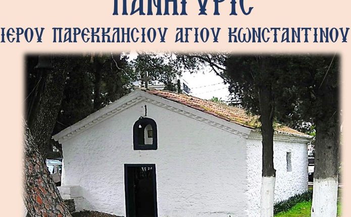 Πρόγραμμα-εορτασμού-Εισοδίων-της-Θεοτόκου-στον-ΙΝ.-Αγίου-Κωνσταντίνου-Αμαρουσίου