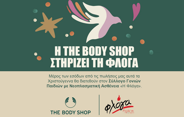 Η-the-body-shop-για-2η-χρονιά-στηρίζει-τη-«ΦΛΟΓΑ»