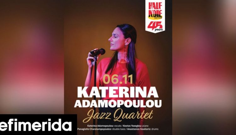 h-Κατερίνα-Αδαμοπούλου-παρουσιάζει-στο-half-note-jazz-club-την-Πέμπτη-6/11-τον-πρώτο-της-δίσκο-«we’ll-meet-again»