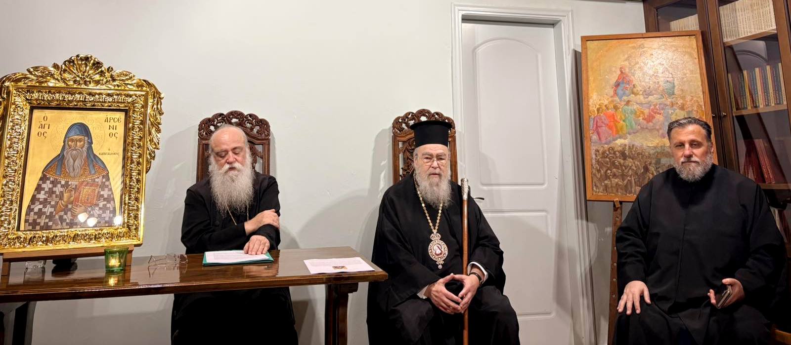 Αγιολογικό-Σεμινάριο-για-τον-Άγιο-Αρσένιο-τον-Καππαδόκη-με-ομιλητή-τον-Μητροπολίτη-Ζακύνθου