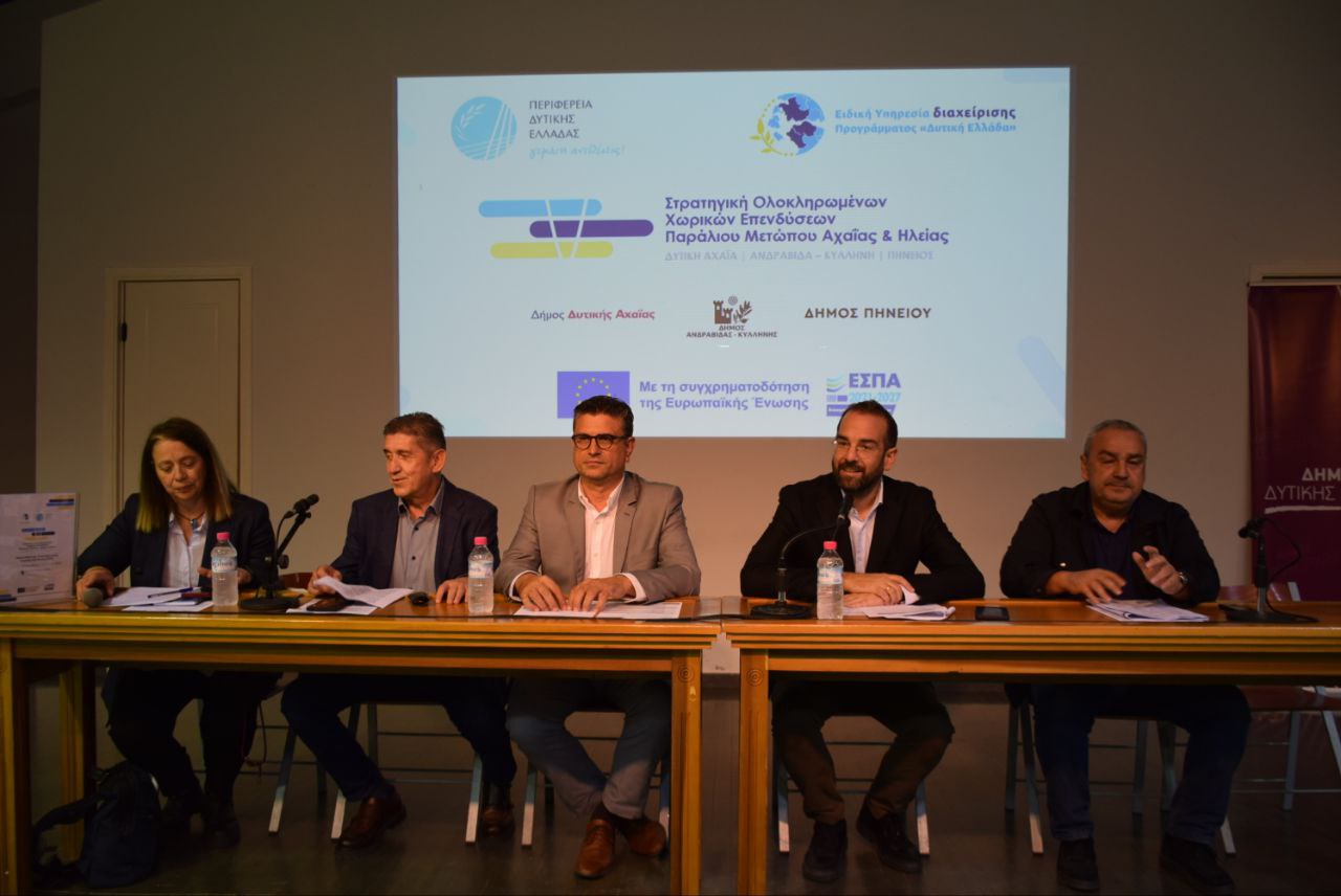Παρουσιάστηκε-το-σχέδιο-ανάπτυξης-για-τη-βόρεια-Ηλεία-και-τη-δυτική-Αχαΐα-–-ertnews.gr