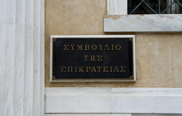 Αντισυνταγματικό-το-ΠΔ-για-τους-καλλιτέχνες