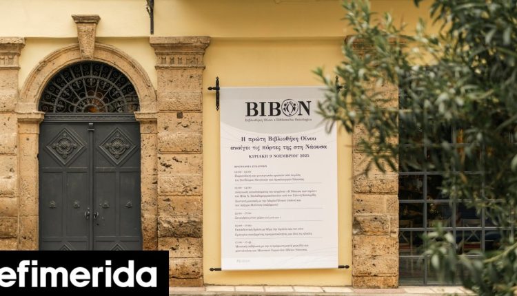 Η-πρώτη-Βιβλιοθήκη-Οίνου-ανοίγει-στη-Νάουσα-–-Έναν-χρόνο-μετά-το-θάνατο-του-Γιάννη-Μπουτάρη,-τι-θα-δείτε-εκεί