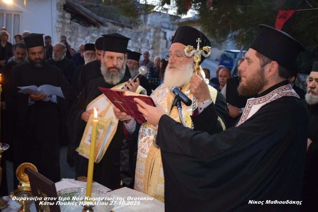 Θυρανοίξια-Ιερού-Ναού-Κοιμήσεως-της-Θεοτόκου-στις-Κάτω-Πουλιές-Μονοφατσίου