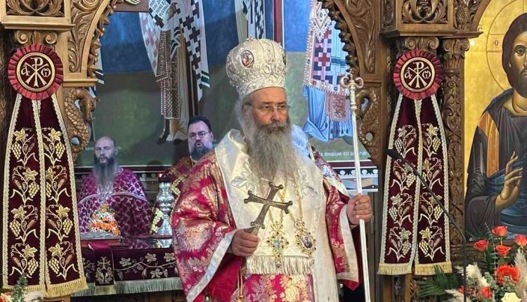 Τα-ονομαστήρια-του-Μητροπολίτη-Κίτρους-Γεωργίου